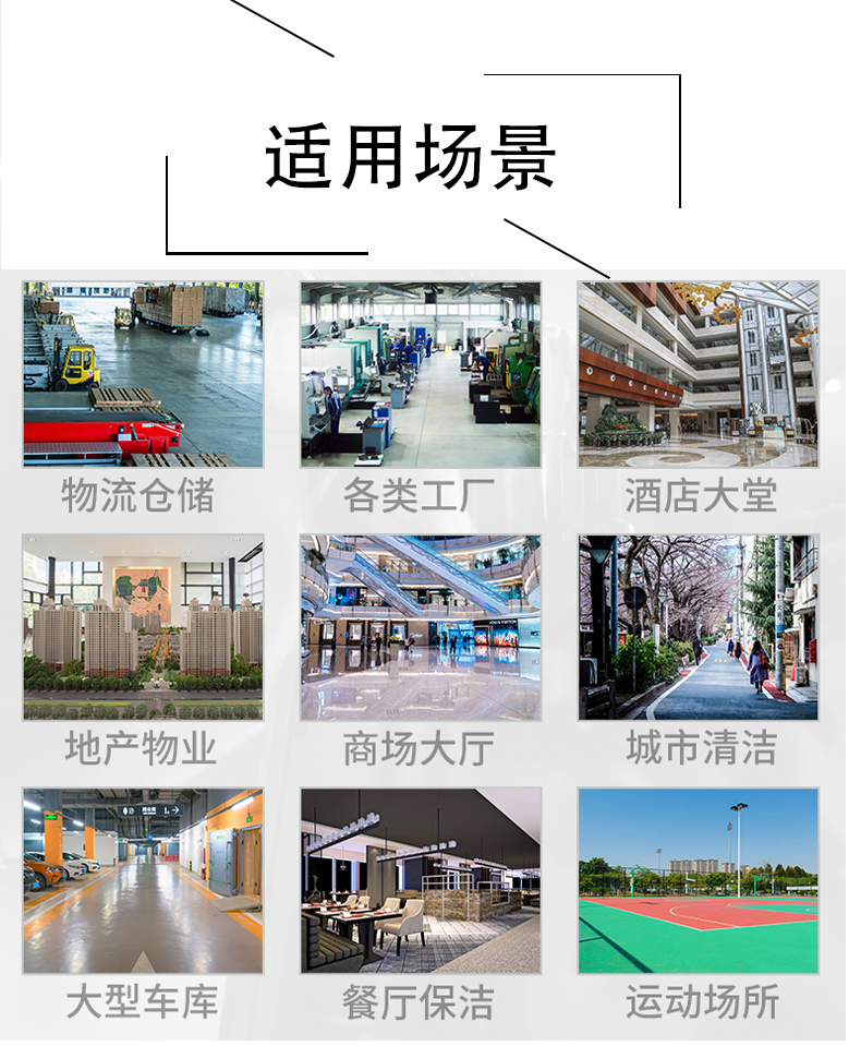 牡丹江带你了解工业洗地机
