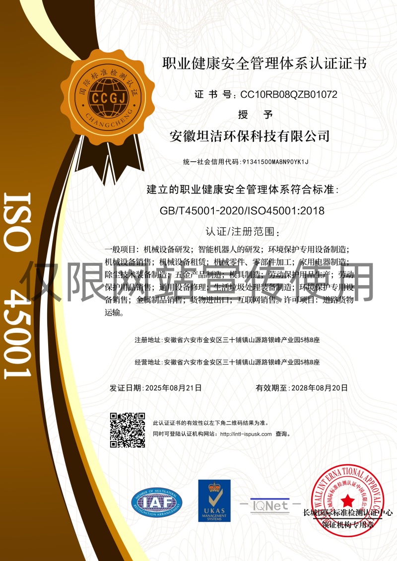 牡丹江职业健康安全管理体系认证